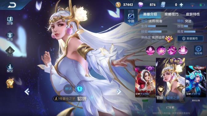 端游不用上号器租好 《韩信飞衡 岱宗》 妲己新皮 极品v82⃣️0⃣️0
