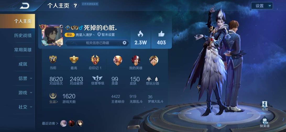 租号妹租号 4⃣  V8 1⃣5⃣0⃣皮肤 全息碎影.凤求凰.白