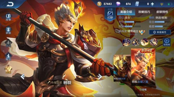 端游不用上号器租好 《韩信飞衡 岱宗》 妲己新皮 极品v82⃣️0⃣️0