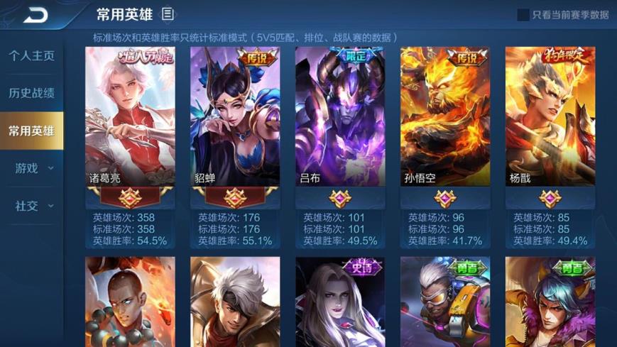 王者荣耀租号微信号 ❤️租号搜财财❤️开挂死妈 112区5传说天魔缭乱武
