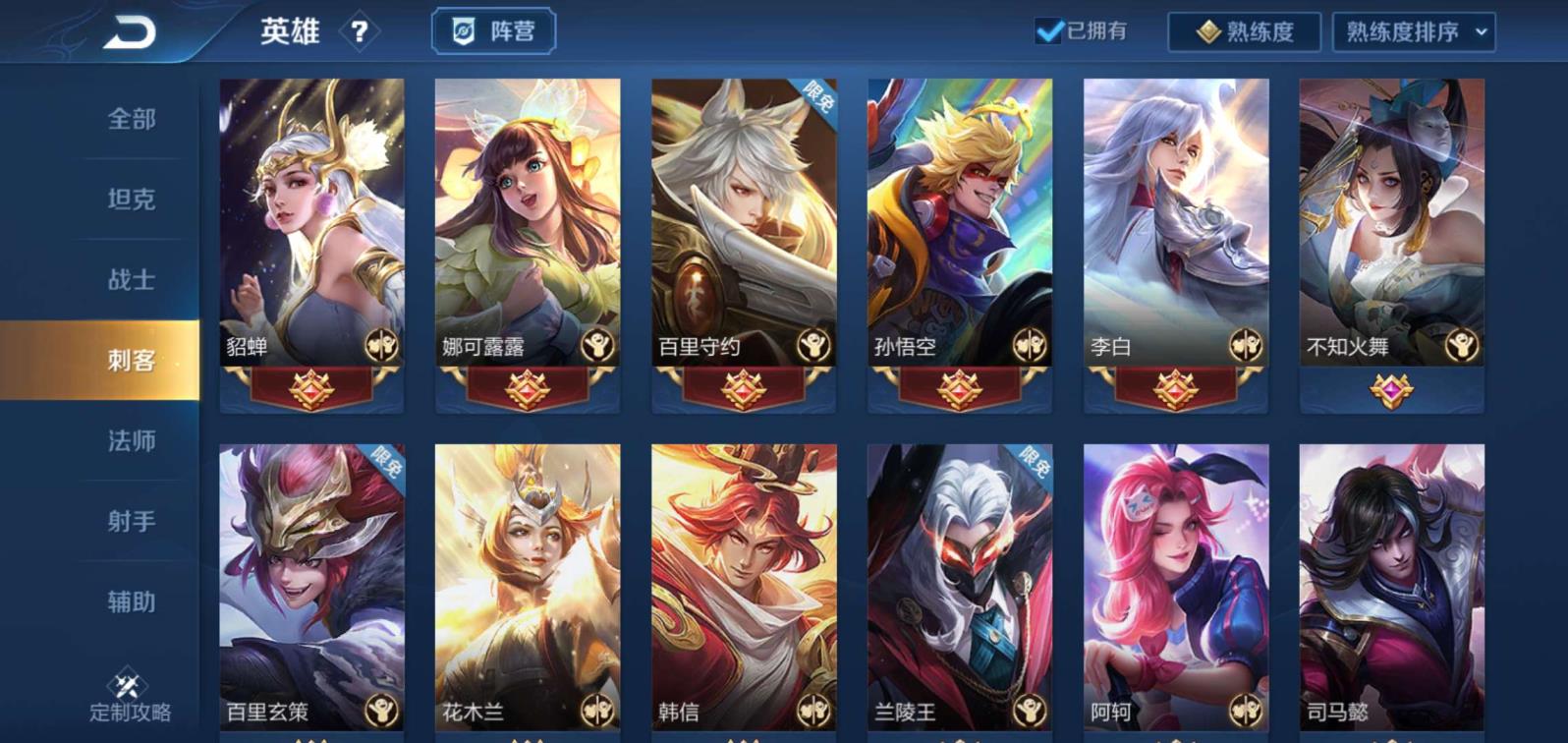 龙珠最强之战租号 V8/300皮肤/7典藏/全息碎影/倪克斯神谕/天鹅