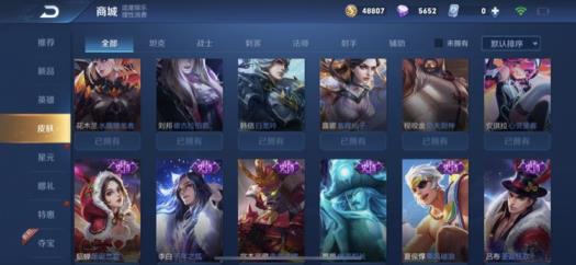lol租号平台官网 收藏不迷路100英雄253皮海洋之心 凤求凰 至尊宝