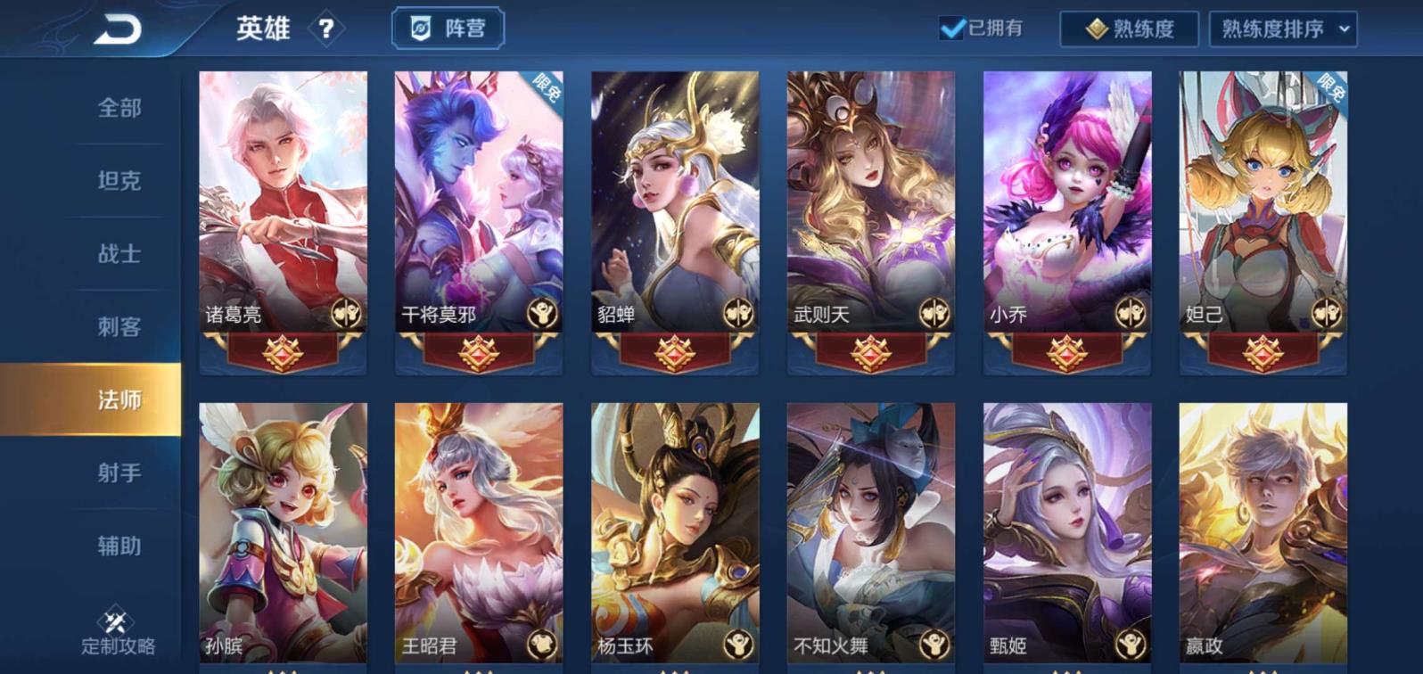 龙珠最强之战租号 V8/300皮肤/7典藏/全息碎影/倪克斯神谕/天鹅