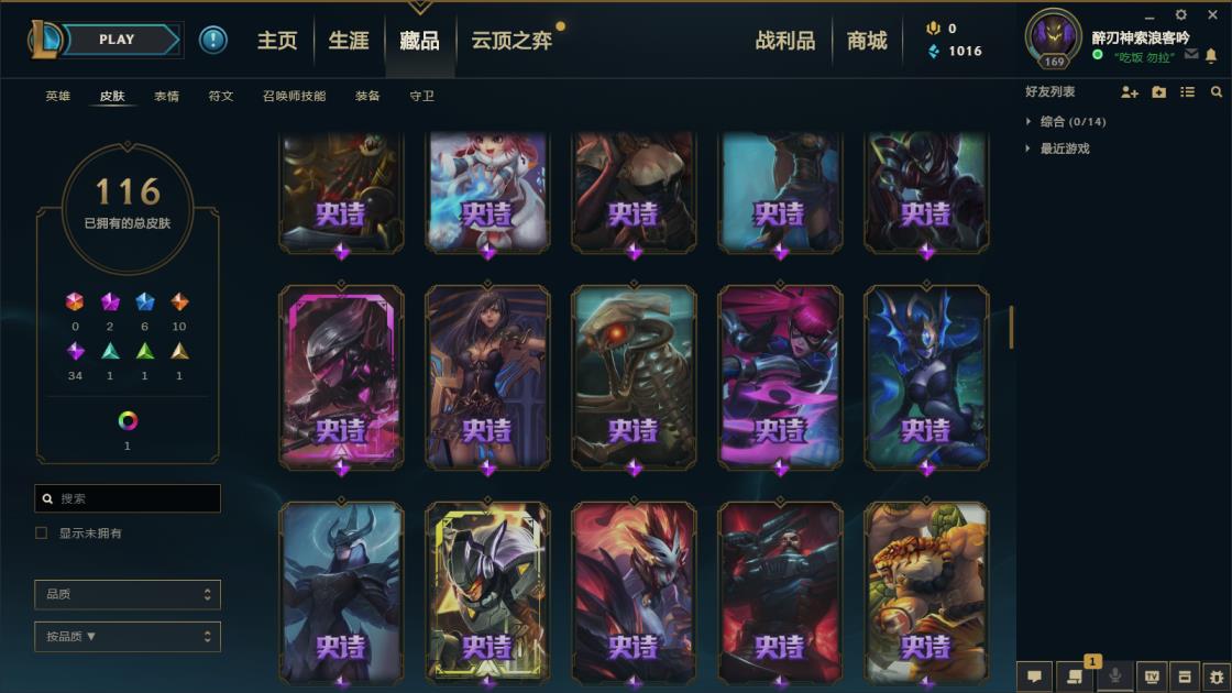 网上手机租号 113英雄+118皮肤 安妮十周年 金猪烈焰 南瓜头