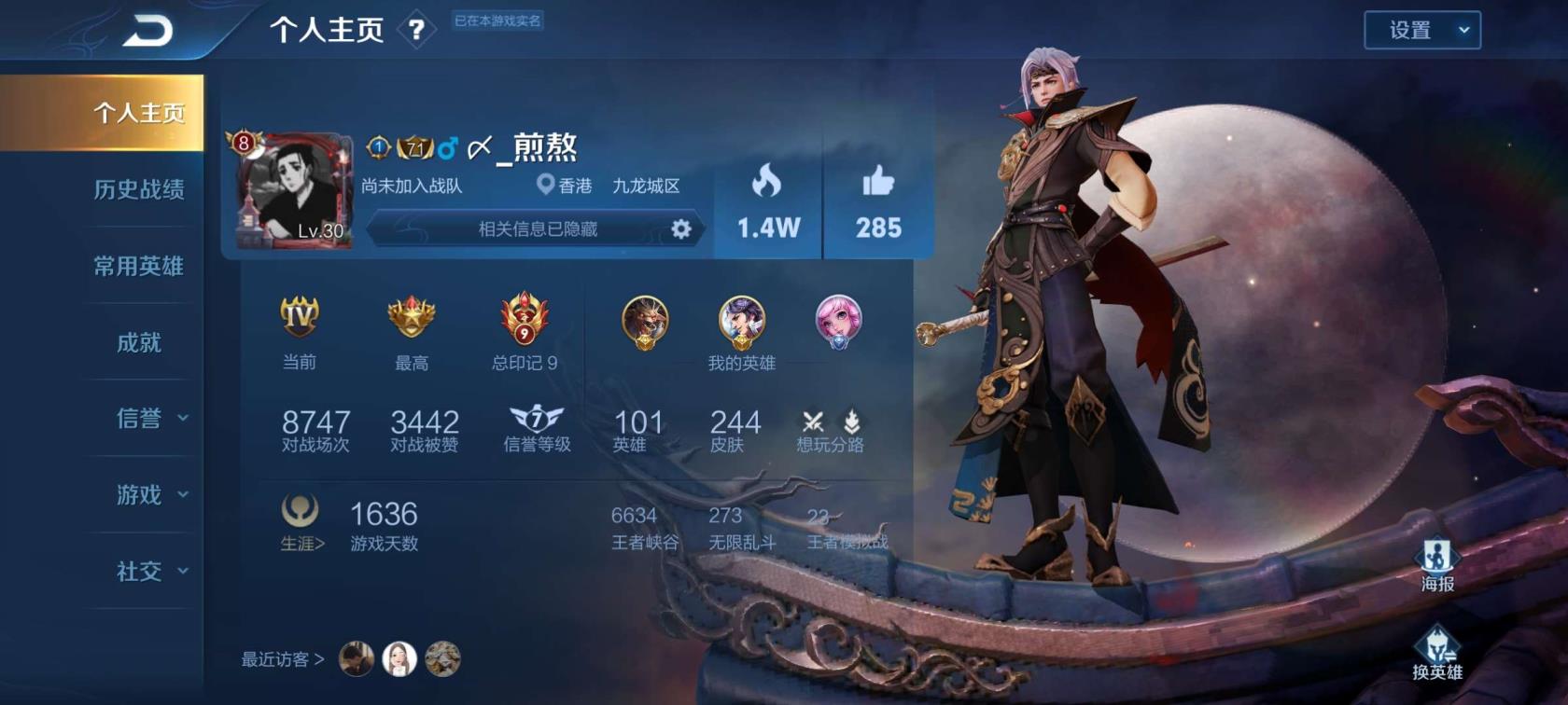 迅游网游加速器租号 云鹰飞将☀270皮肤☀全息碎影☀5岳5神兽5虎将☀未