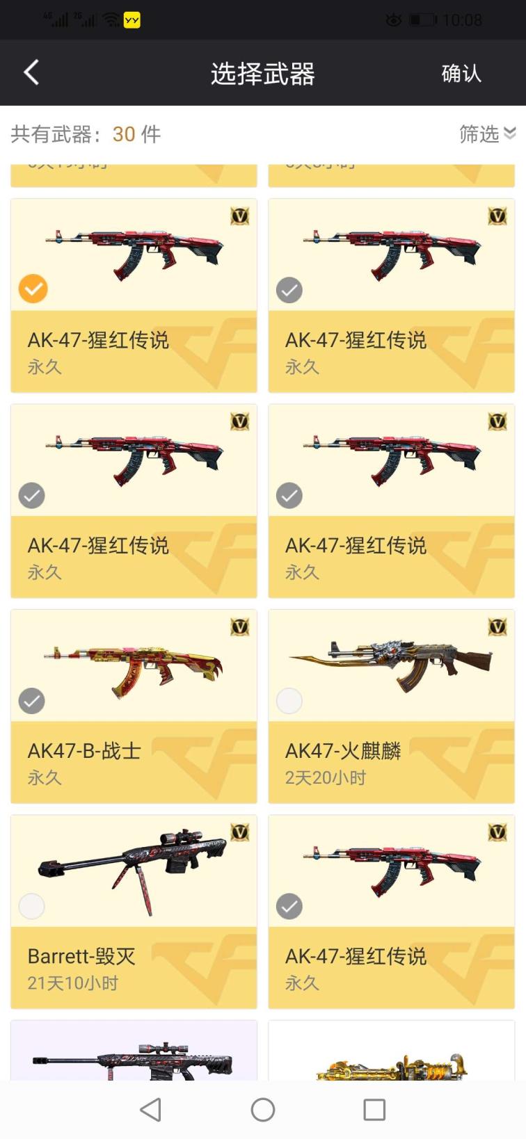 租号成功Ak-47-猩红传说金色小号