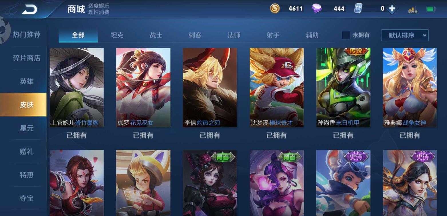 火线联盟租号 白虎志梅西冰霜恋舞曲末日机甲逐浪之夏紫霞仙子爱心护理