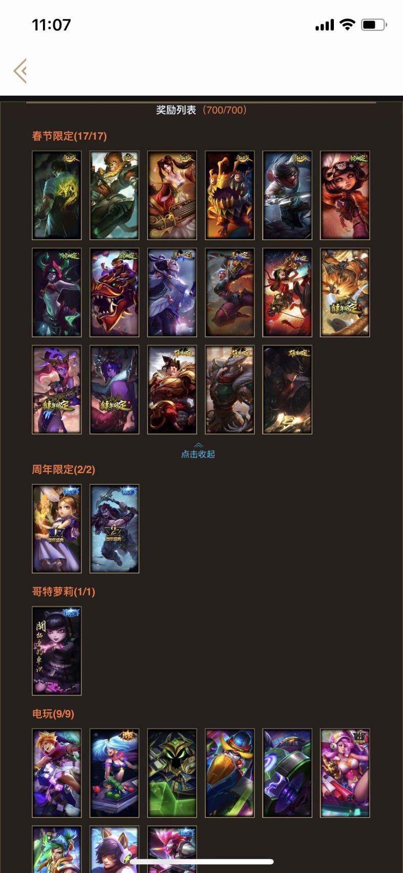 cf手游如何租号 真实900➕摄魂VN斩星剑魔哥特萝莉各种新年限定 请