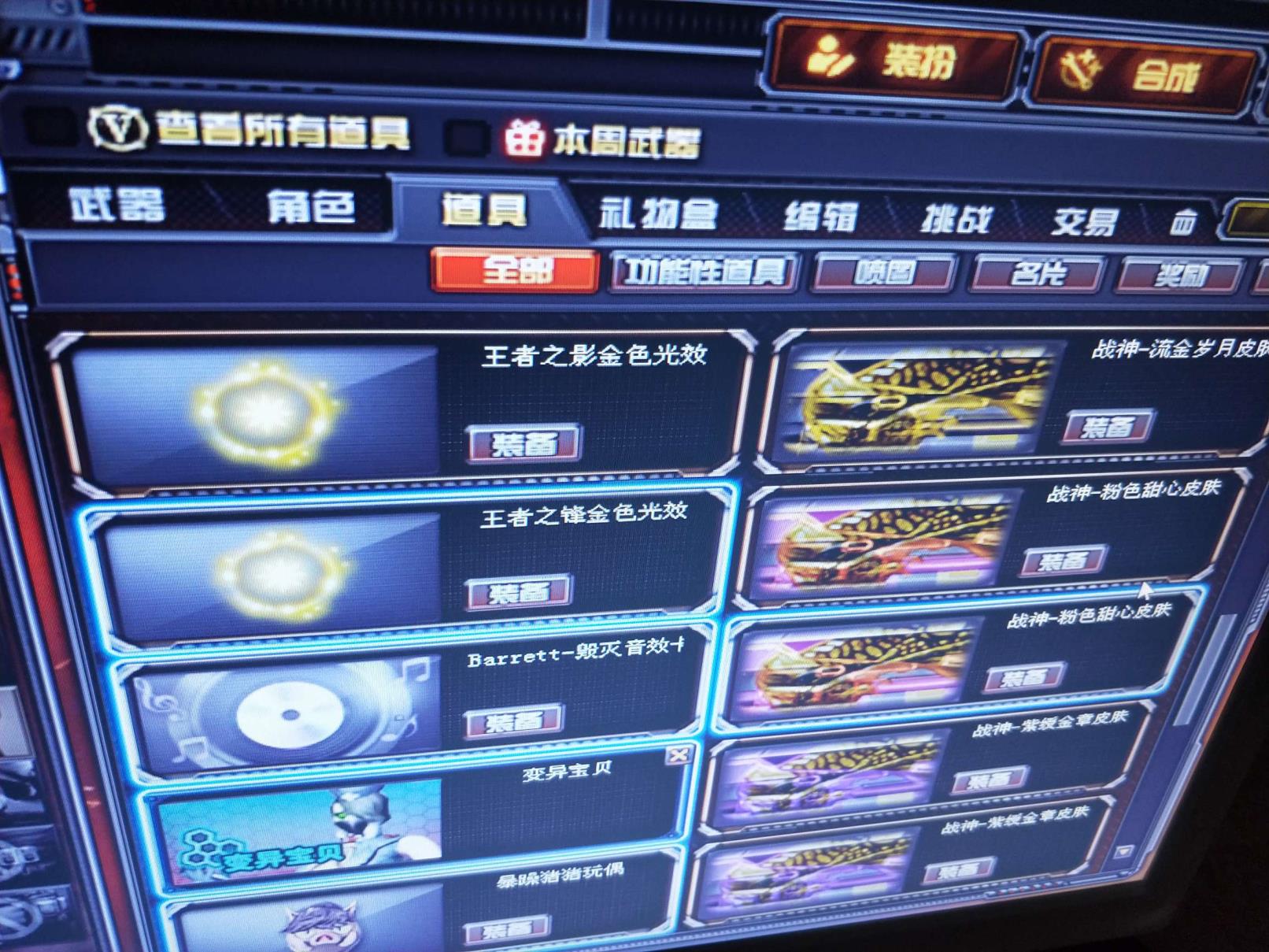 ps4租号70v6盘6烈生化号火麒麟冠军皮肤｜毁灭耀金音效｜黑骑士耀金音效
