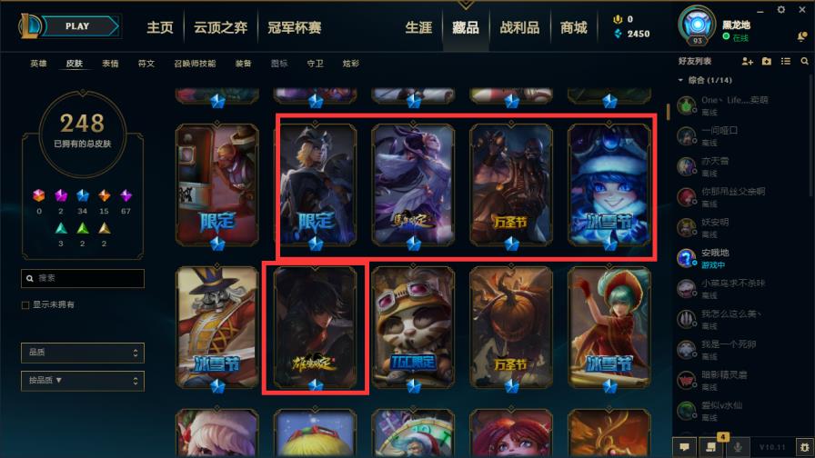 安全的租号软件下载 暗影岛86英雄248皮肤电玩狐狸，定海神针，广寒仙子