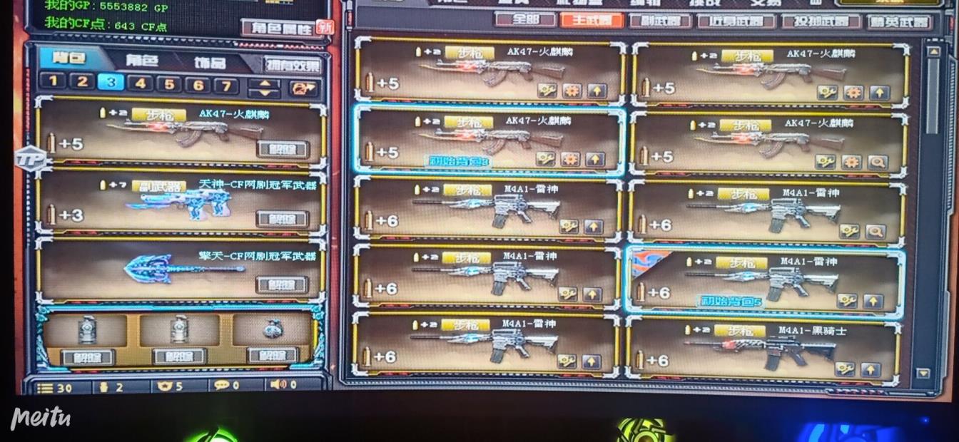 租宽带号雷霆两套，毁灭皮肤音效卡，雷神皮肤，火麒麟皮肤，烈龙 黑骑士，黑武士炼狱炫金雷神炫金黑骑盘龙2，该有