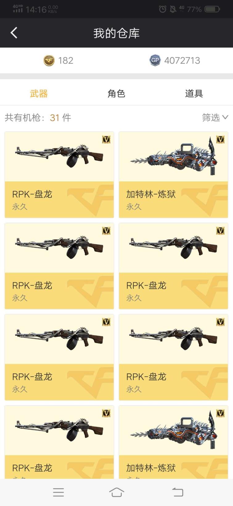 租号玩王者荣耀安全吗山东一区80V极品爆破生化双全号❤7列6盘❤火麒麟Ag皮肤❤雷霆套装❤毁灭星空