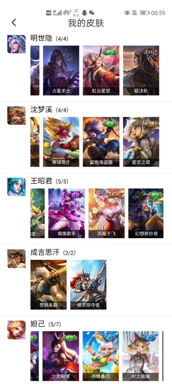 迅游网游加速器租号 云鹰飞将☀270皮肤☀全息碎影☀5岳5神兽5虎将☀未