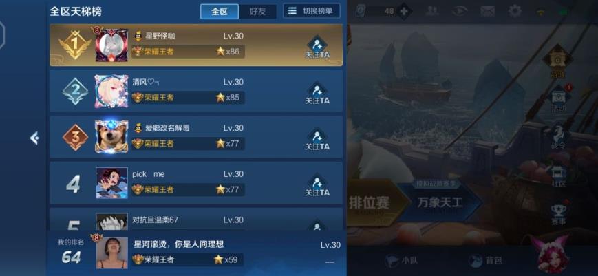 穿越火线手游永久租号 带妹装x必备，主播账号，