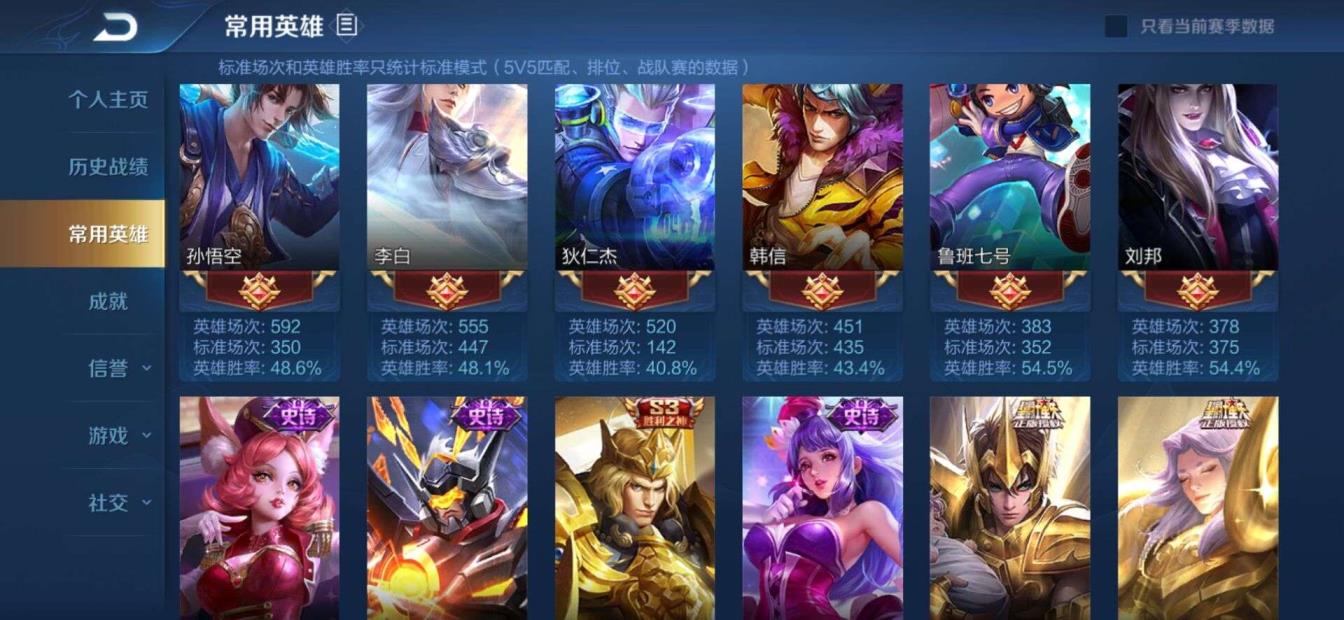 什么软件可以安全租号 贵7满铭文❤武则天两水晶❤无线飓风号❤仲夏梦之夜❤凤