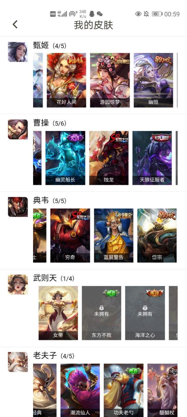 迅游网游加速器租号 云鹰飞将☀270皮肤☀全息碎影☀5岳5神兽5虎将☀未