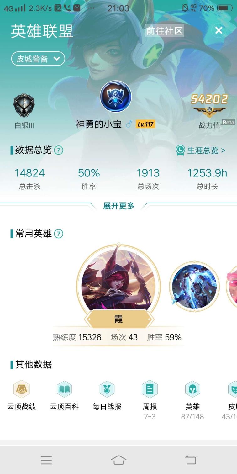 小康租号官网 皮城警备白银号\英雄超多\隐藏分超低\虐菜号\过百英