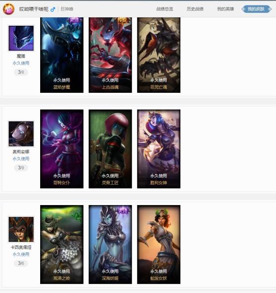 瓜瓜租号 英雄联盟巨神峰】148英雄225皮肤，DJ琴女，电玩