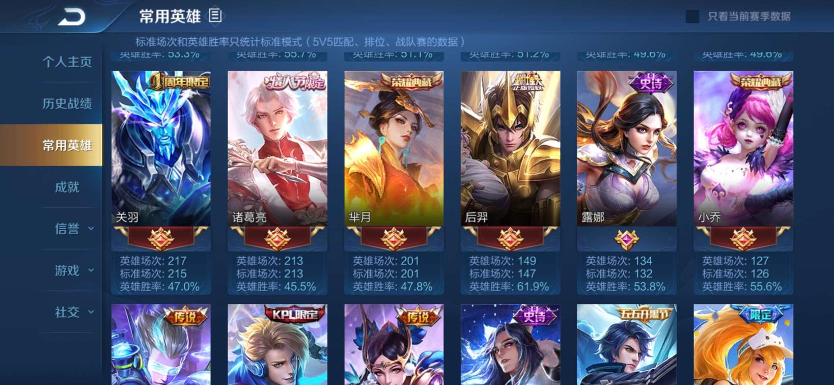 99租号网  英雄6⃣典藏 武则天 全息碎影 杀手不太冷 小乔天