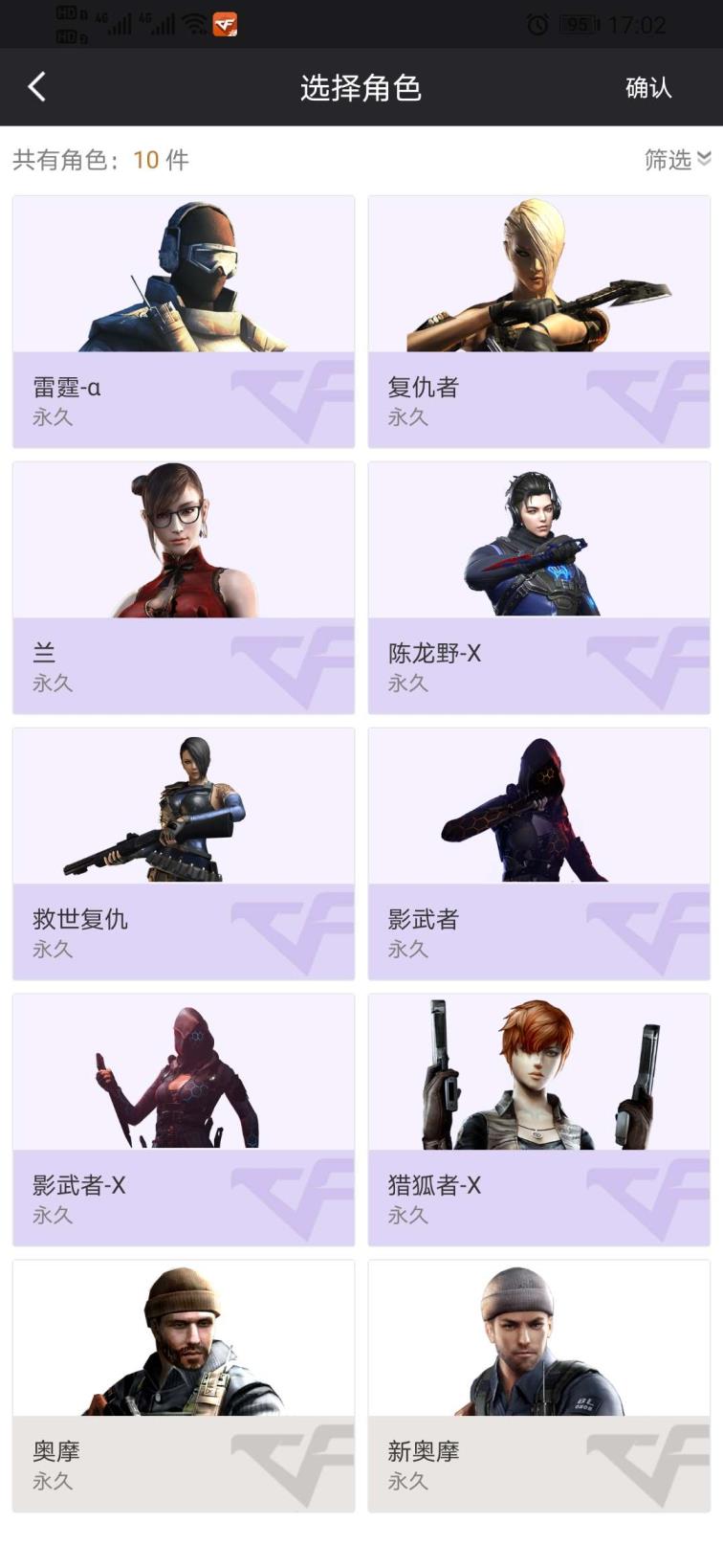 哪个app租号好黑骑士/青龙1七年老账号/雷霆α/救世复仇/影武者/复仇者等稀有角色