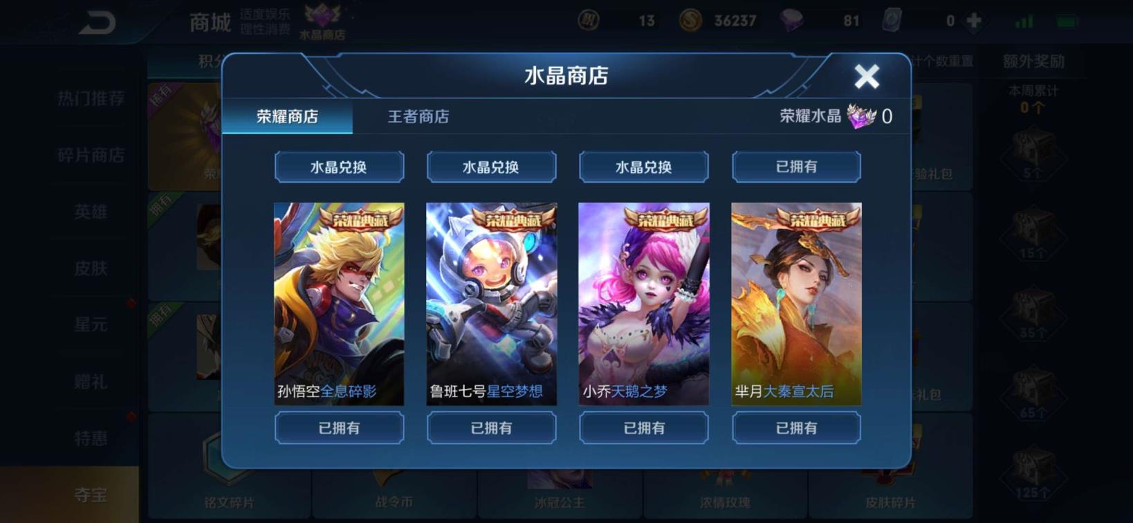 99租号网  英雄6⃣典藏 武则天 全息碎影 杀手不太冷 小乔天