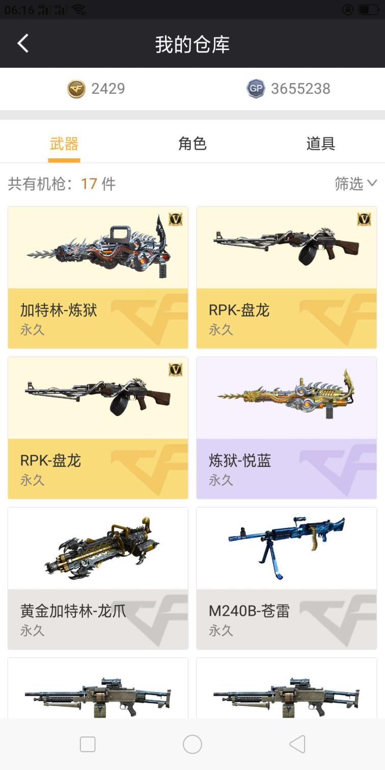 pubg租号怎样登（四川二区登录）”56v6烈龙爆破生化号/炫金雷神炫金毁灭