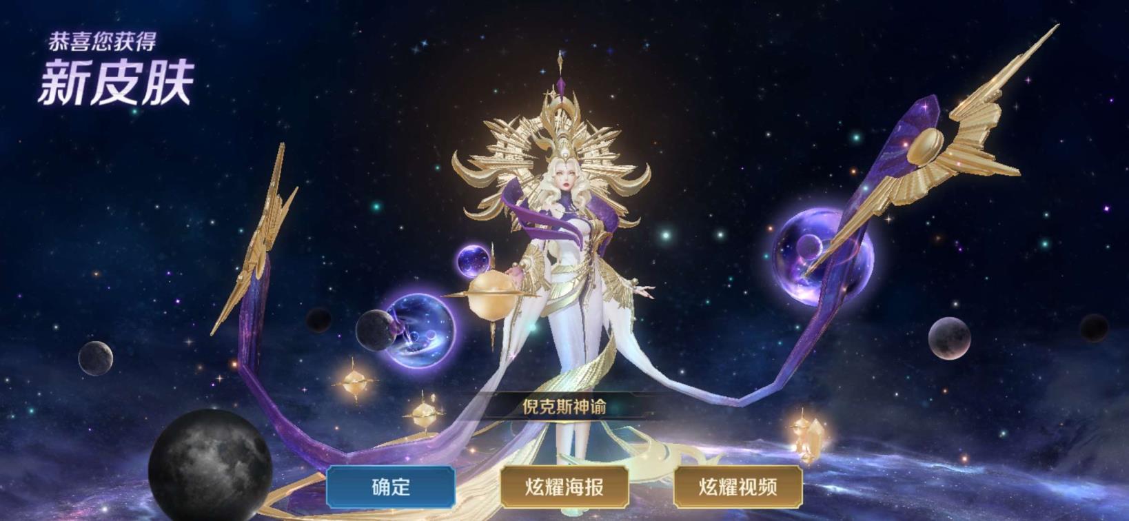 王者荣耀租号体验 8水晶/226皮/倪克斯神谕/新五岳/五神兽/星元/