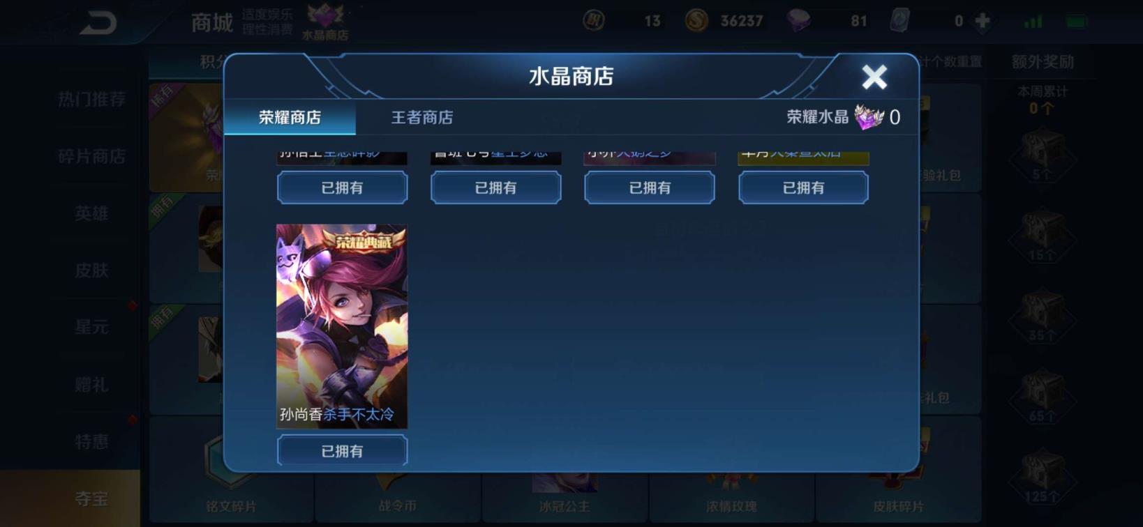99租号网  英雄6⃣典藏 武则天 全息碎影 杀手不太冷 小乔天