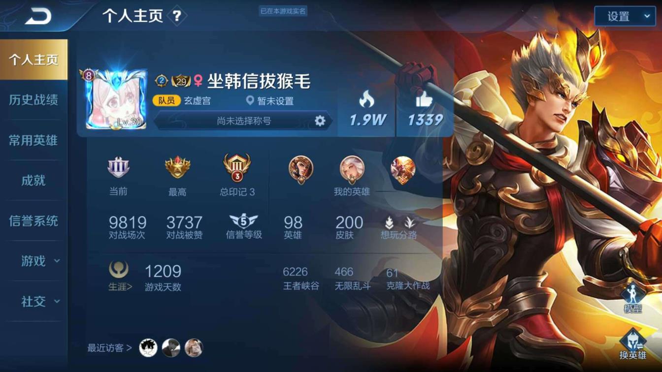 z租号 V8极品☔209皮肤全息碎影已买，金色仲夏夜☔多荣耀