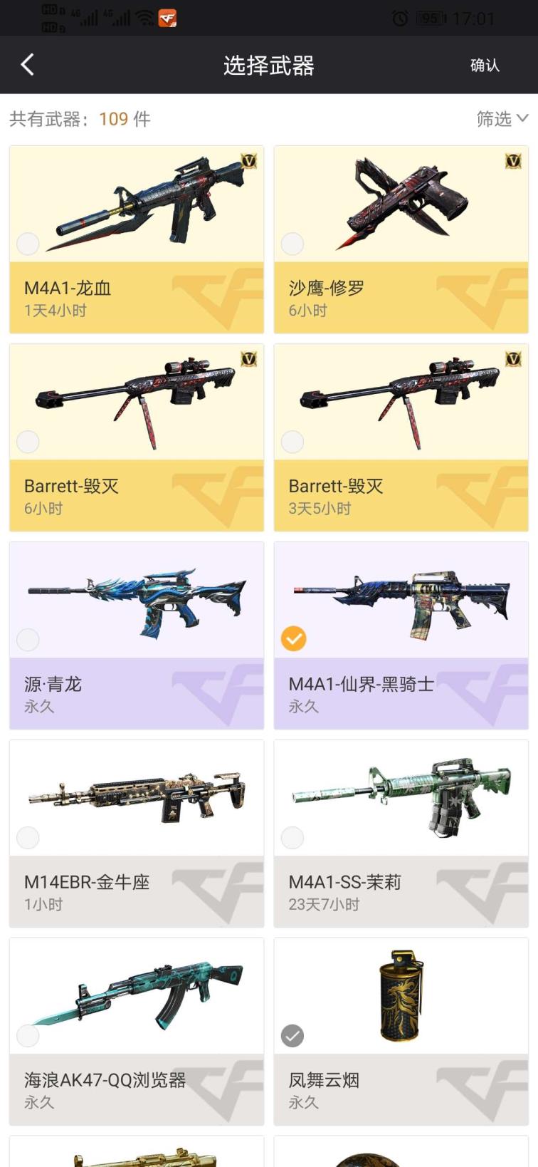 哪个app租号好黑骑士/青龙1七年老账号/雷霆α/救世复仇/影武者/复仇者等稀有角色