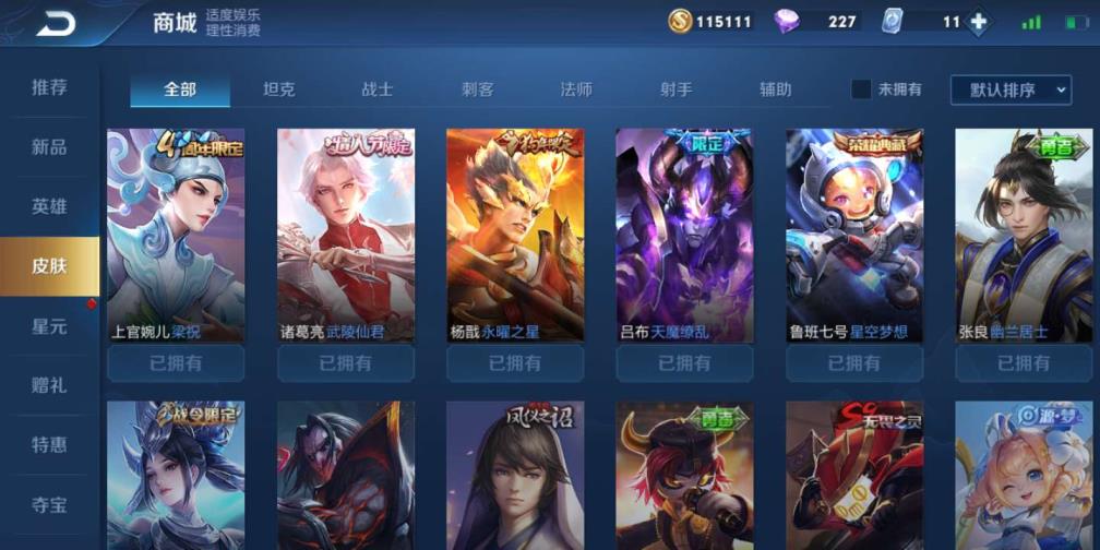 异域租号网  排四水晶v8 星空梦想❤️大秦宣太后❤️无限飓风号