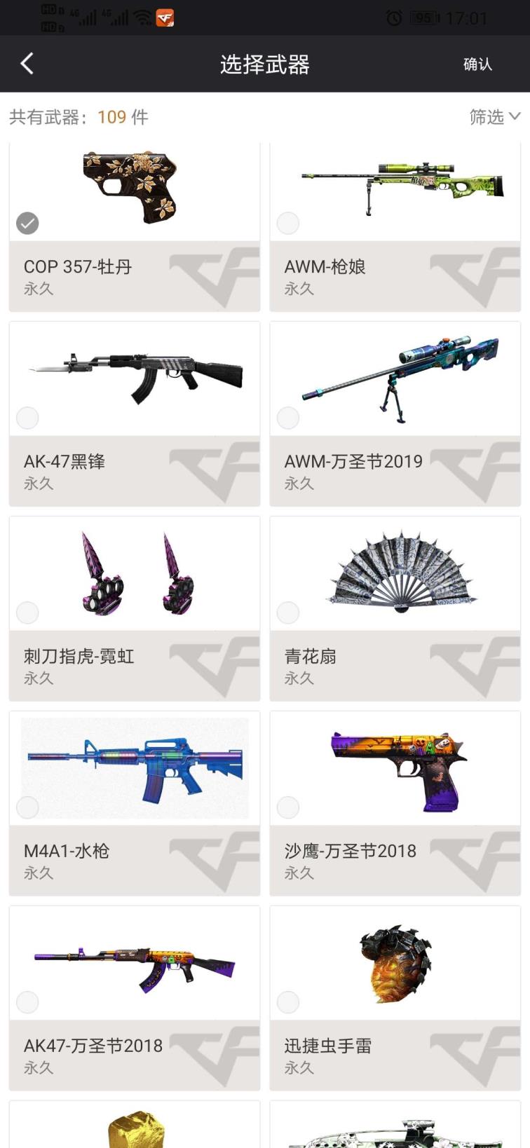 哪个app租号好黑骑士/青龙1七年老账号/雷霆α/救世复仇/影武者/复仇者等稀有角色