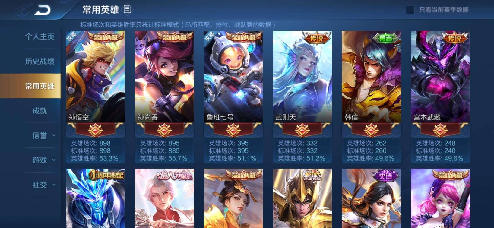99租号网  英雄6⃣典藏 武则天 全息碎影 杀手不太冷 小乔天