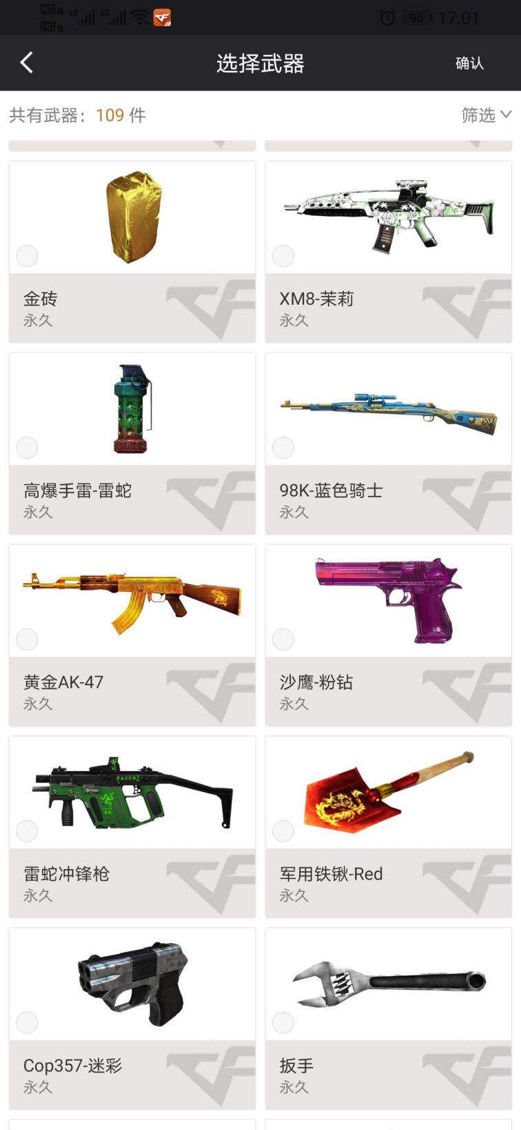 哪个app租号好黑骑士/青龙1七年老账号/雷霆α/救世复仇/影武者/复仇者等稀有角色