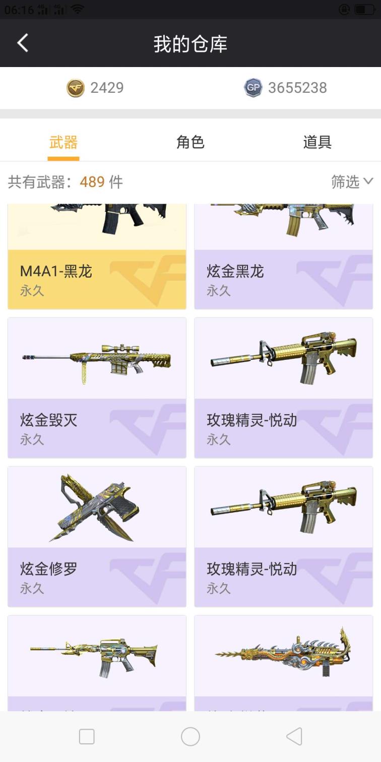 pubg租号怎样登（四川二区登录）”56v6烈龙爆破生化号/炫金雷神炫金毁灭