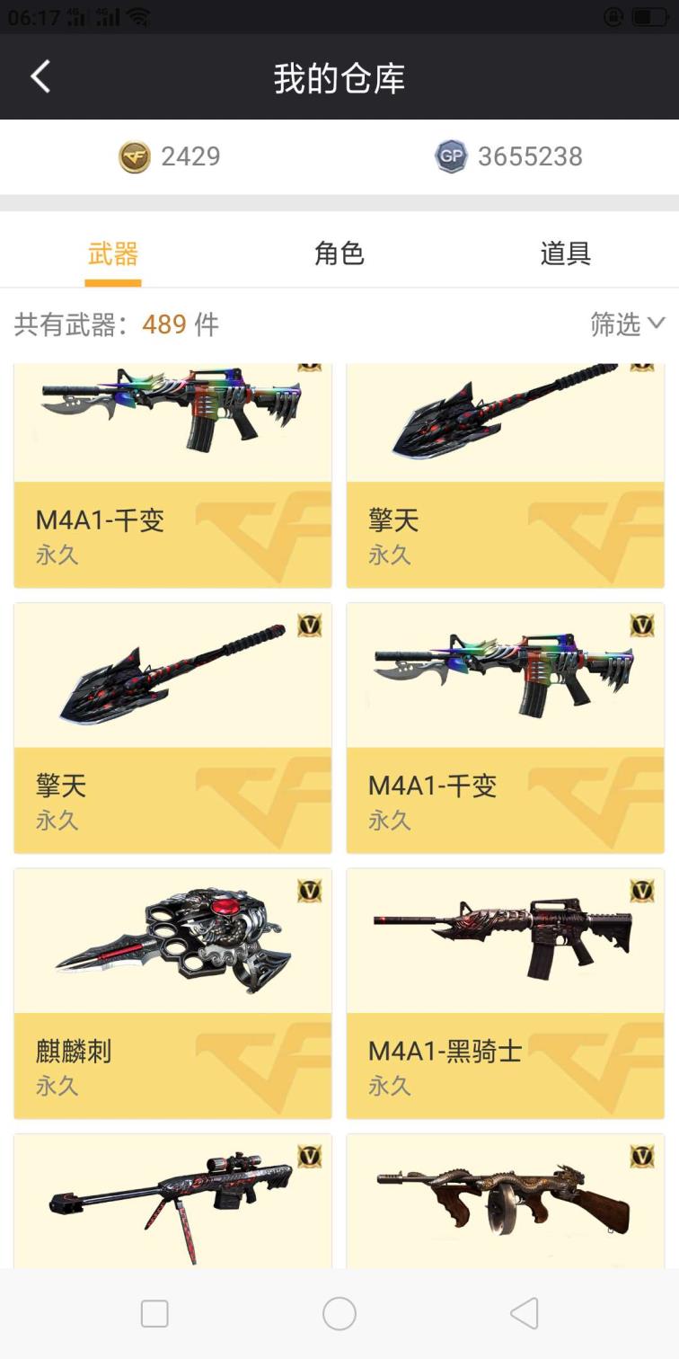 pubg租号怎样登（四川二区登录）”56v6烈龙爆破生化号/炫金雷神炫金毁灭