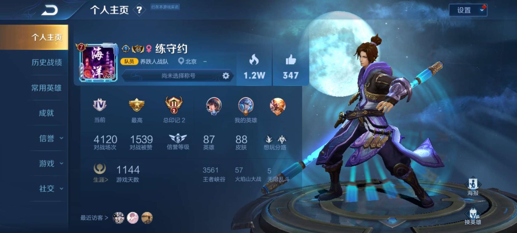 租号在哪租 V7,至尊宝，地狱火，超时空猎人，等等，还有很多皮肤