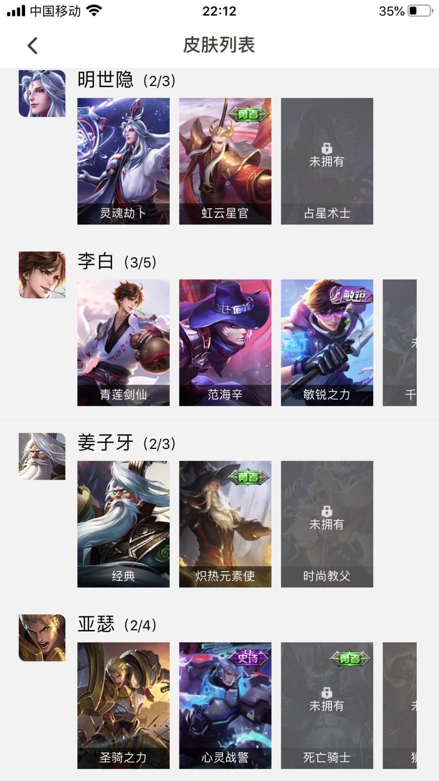 淘宝租号梦幻西游2 禁言禁言99英雄102皮肤，259个5级铭文,陪朋友