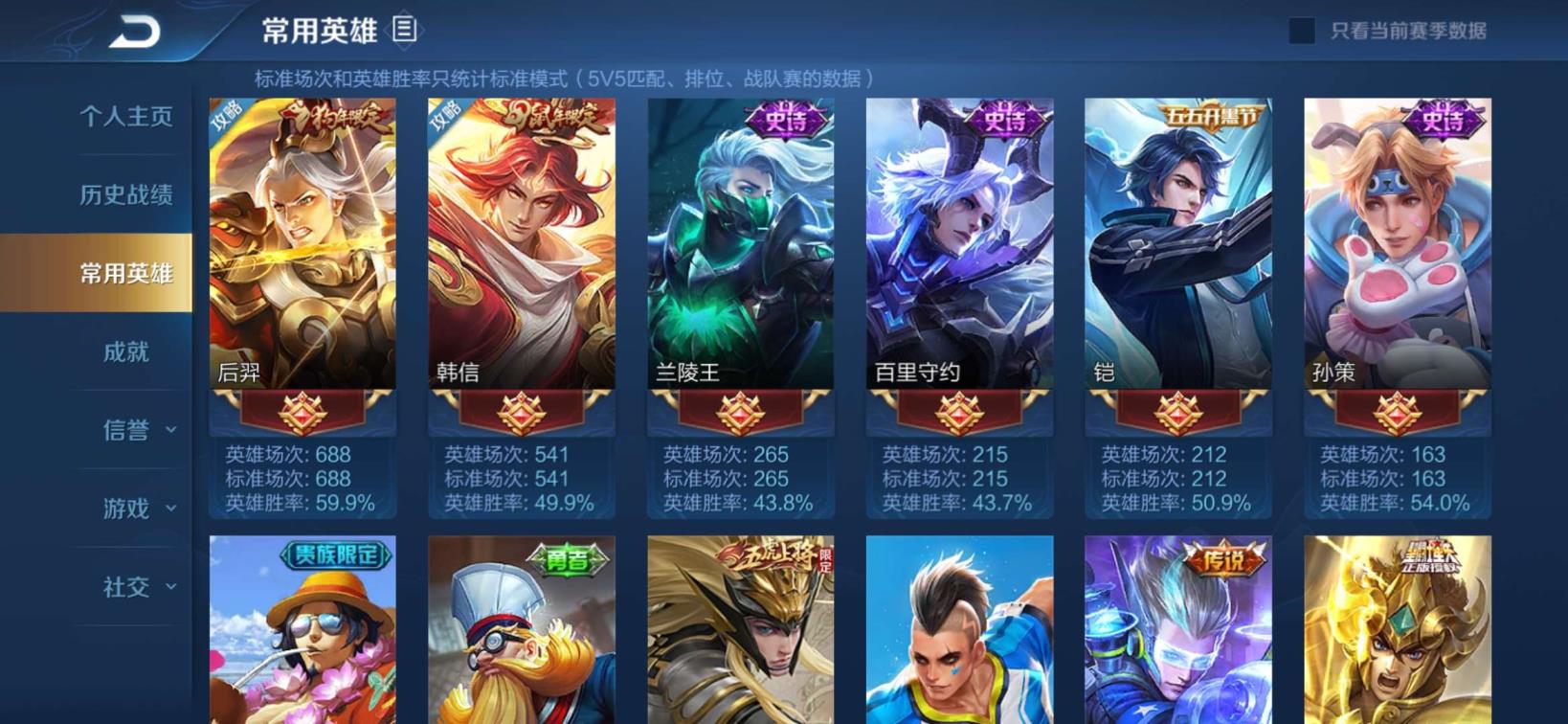 租yy号 搜虎虎，手Q4区，神威，飞衡  云鹰飞将 黄金狮子座