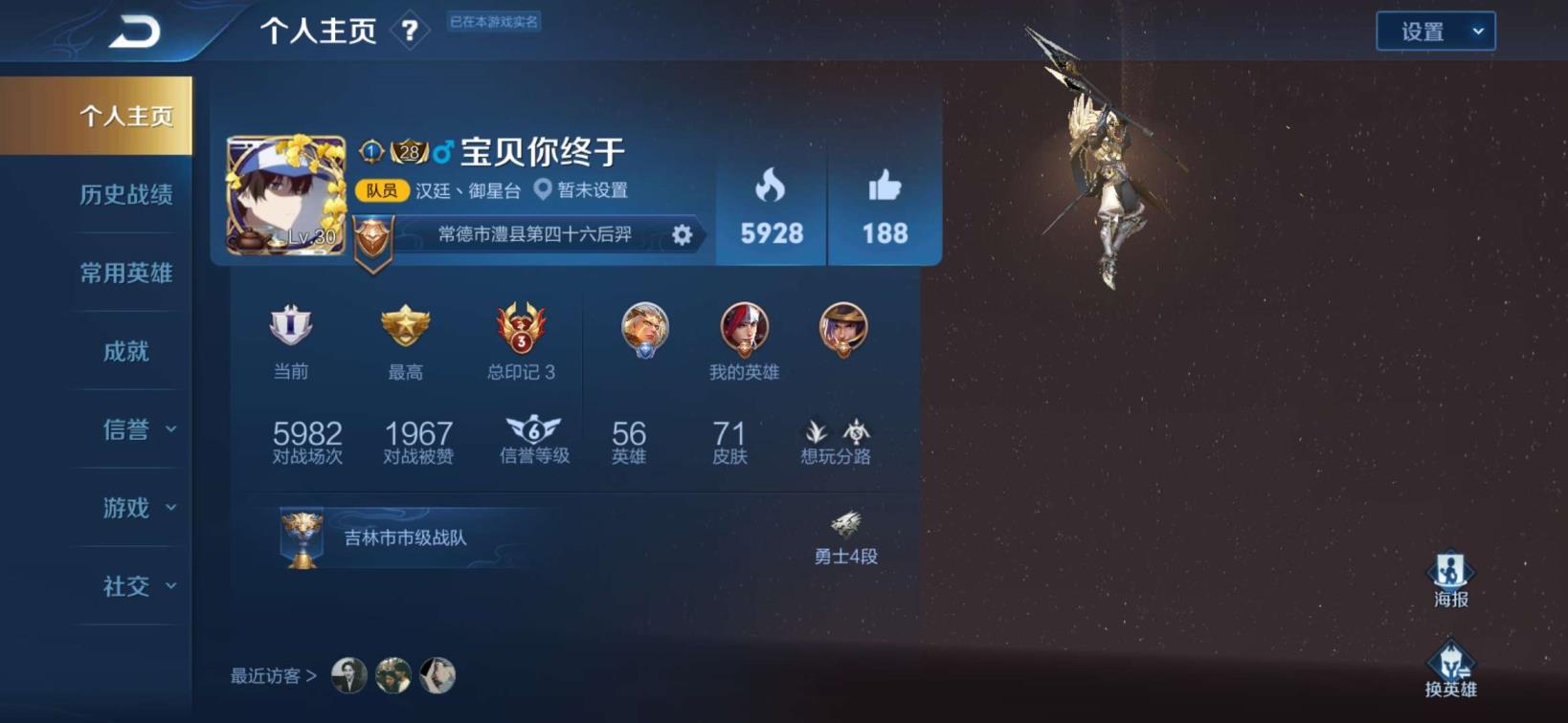 租yy号 搜虎虎，手Q4区，神威，飞衡  云鹰飞将 黄金狮子座