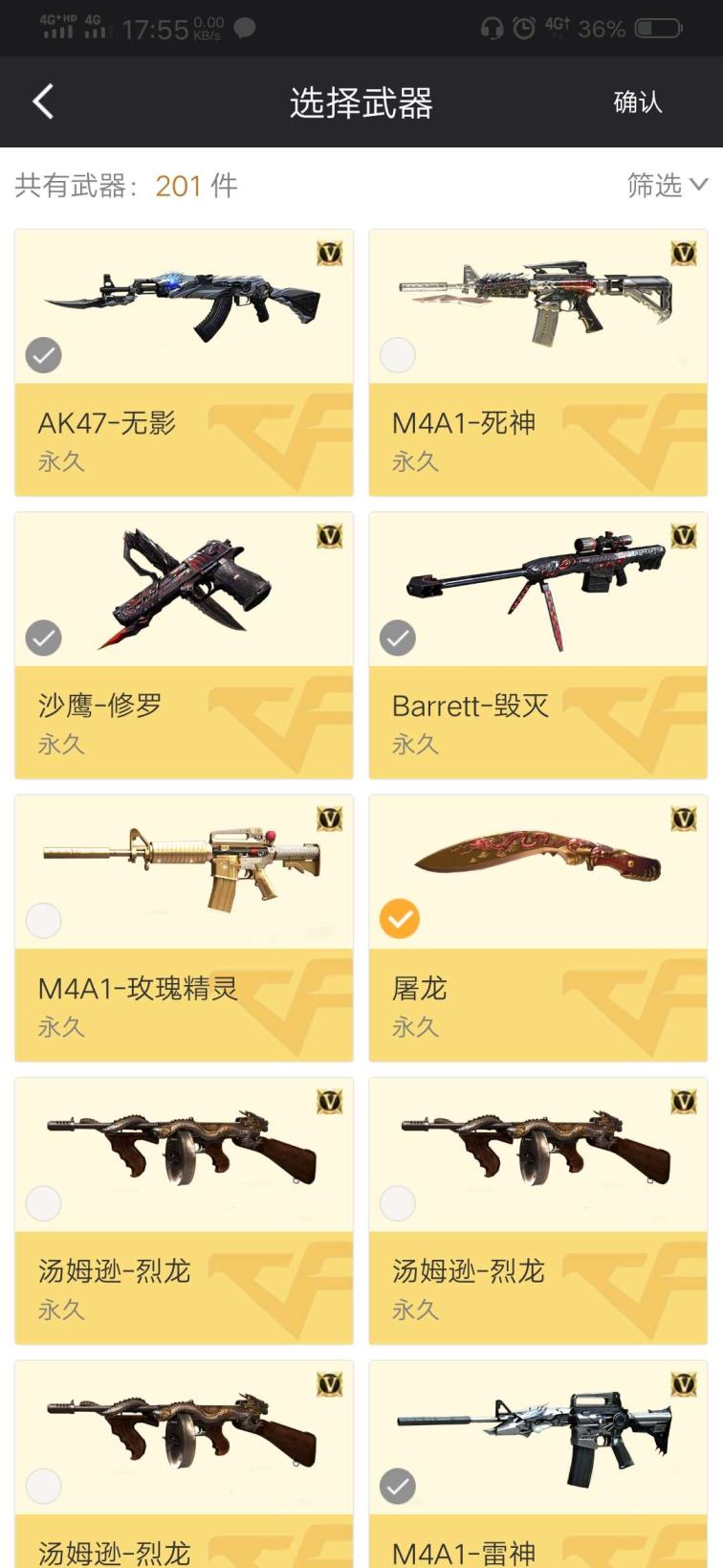 天天飞车a车租号18V毁灭烈龙AK47机械迷城无影死神玫瑰精灵