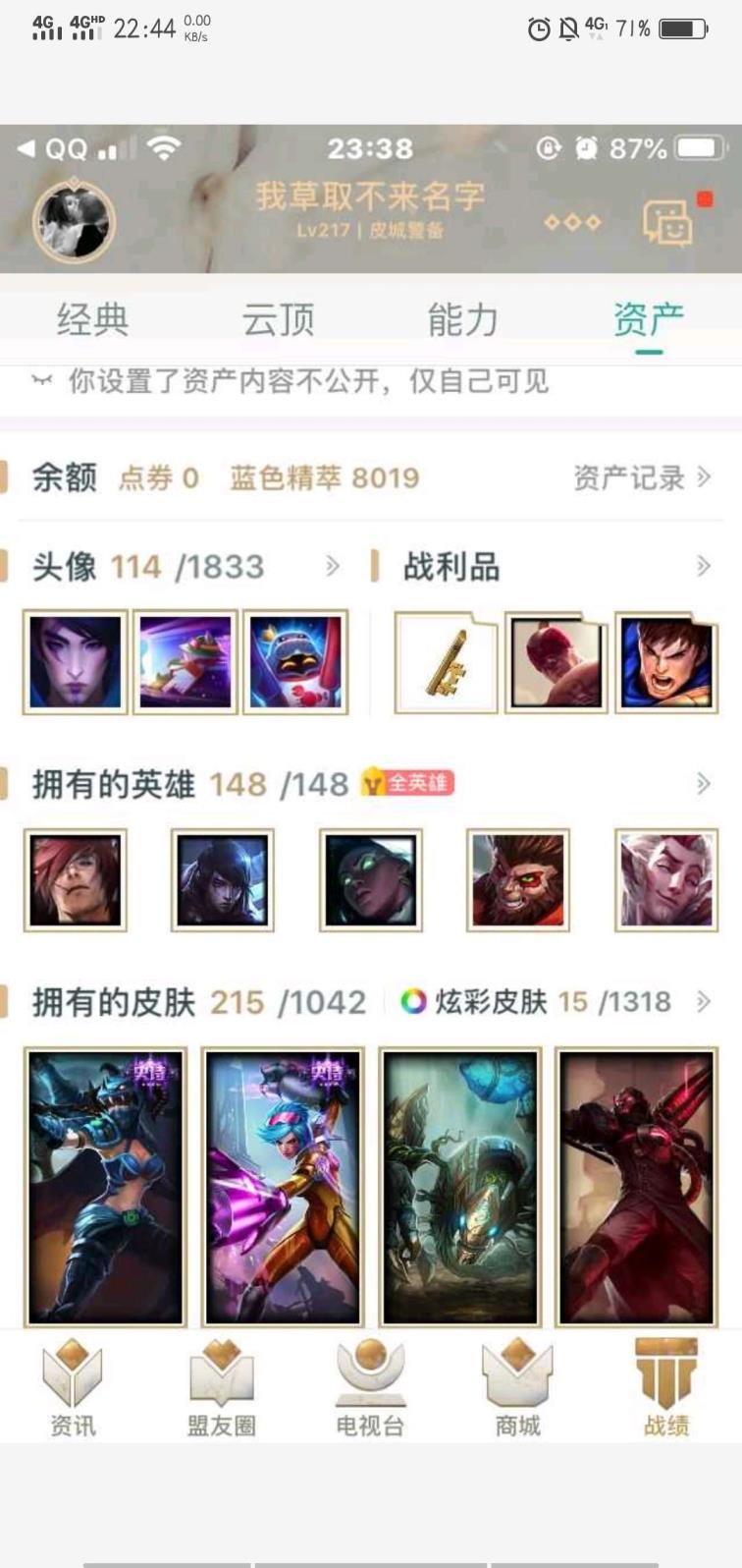 租梦三号 满英雄215p黄金段位。至高。海克斯轮子妈可排位。虐