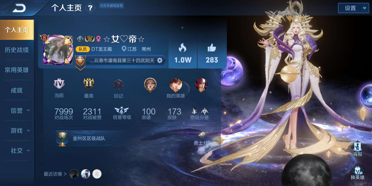 韩服租号网 52 V81⃣7⃣3⃣皮.武则天星元加典藏皮肤.凤求