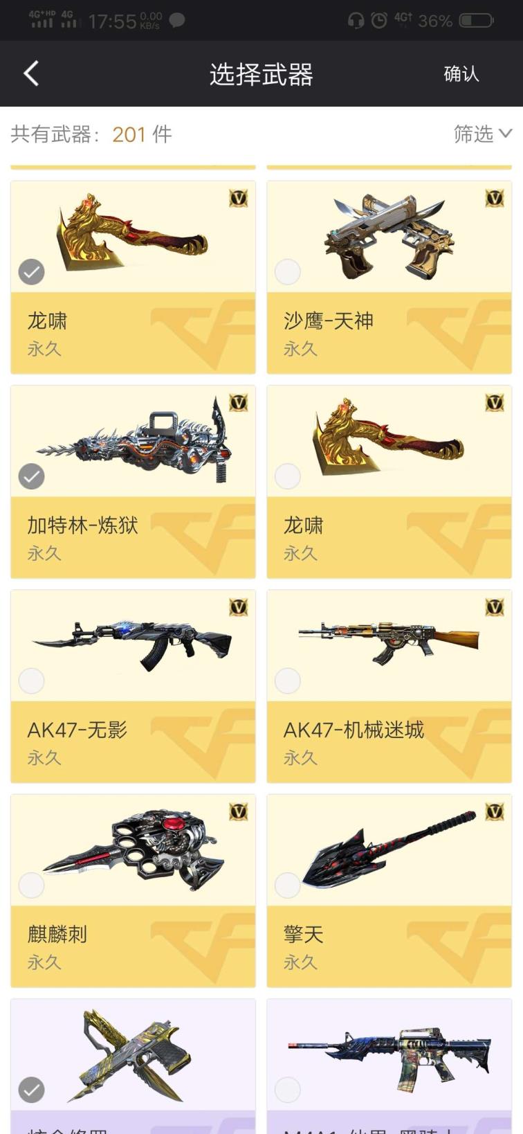 天天飞车a车租号18V毁灭烈龙AK47机械迷城无影死神玫瑰精灵