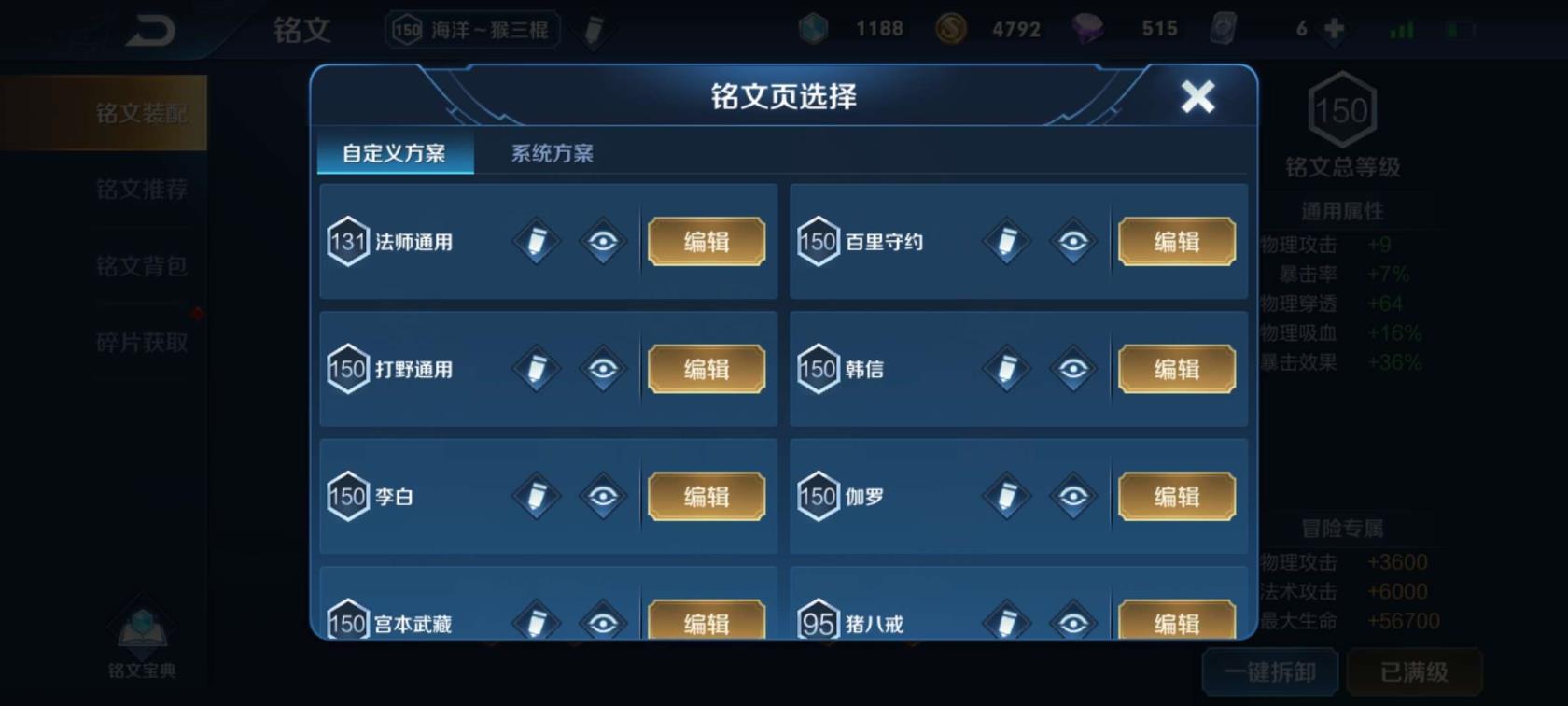 租号在哪租 V7,至尊宝，地狱火，超时空猎人，等等，还有很多皮肤