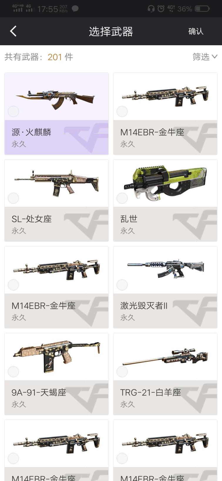天天飞车a车租号18V毁灭烈龙AK47机械迷城无影死神玫瑰精灵