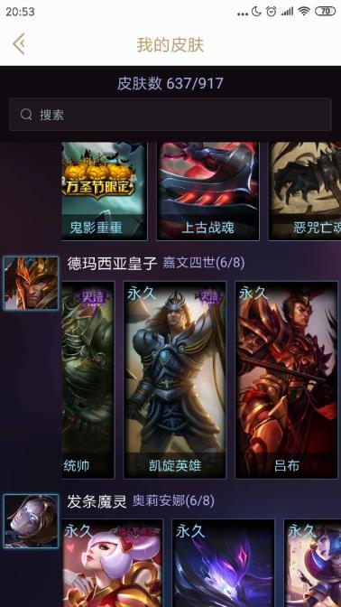 租号玩的勇者传说 339级全英雄650皮肤龙瞎黑龙刀斩星魔剑源计划vn