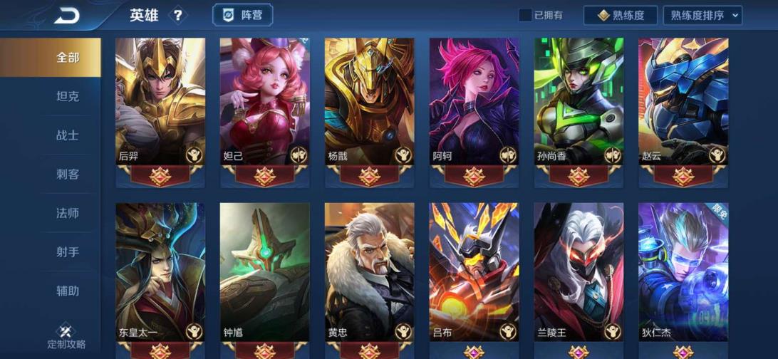 租号玩平台tyf 可排位 V8四水晶180皮 全息 金貂蝉 星空 天鹅