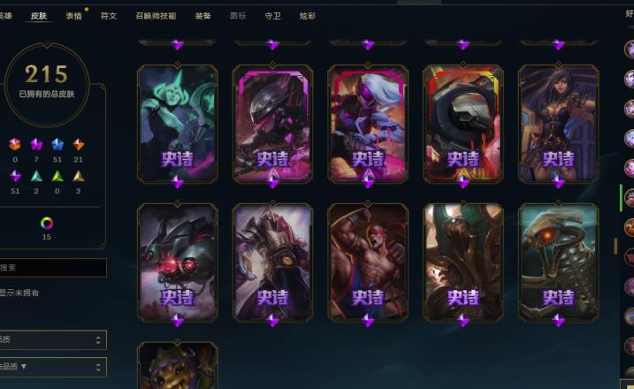 火影租号平台天赐 230p穿星魔锋⭐至臻拉克丝瑞文琪亚娜⭐海克斯鳄鱼安