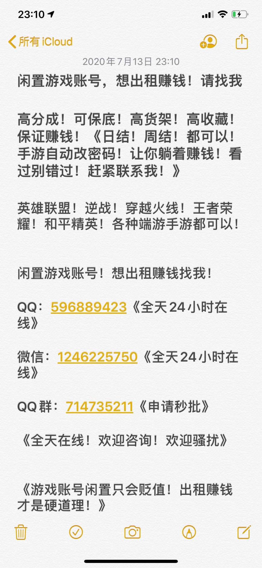 绝地求生租号可以玩吗 铭文齐全♥至尊宝♥凤求凰♥大圣娶亲♥末日机甲♥武陵仙